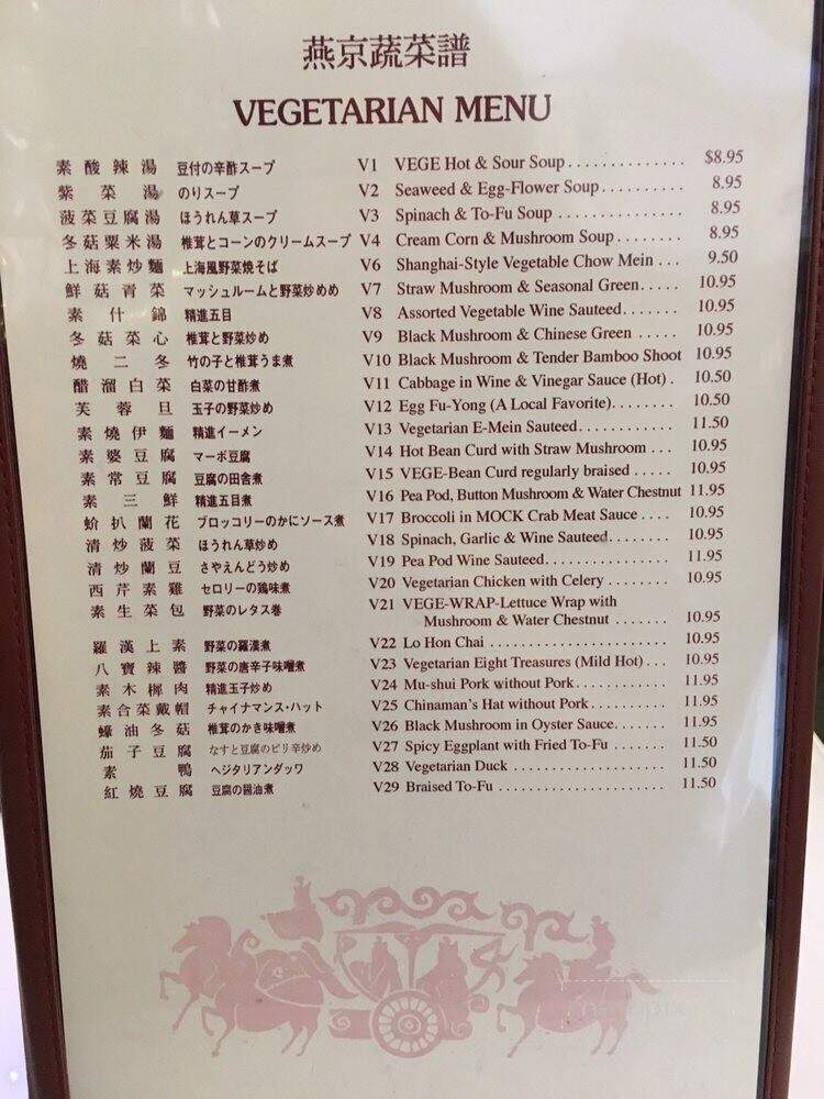 Maple Garden Restaurant - Honolulu, HI menu_pic