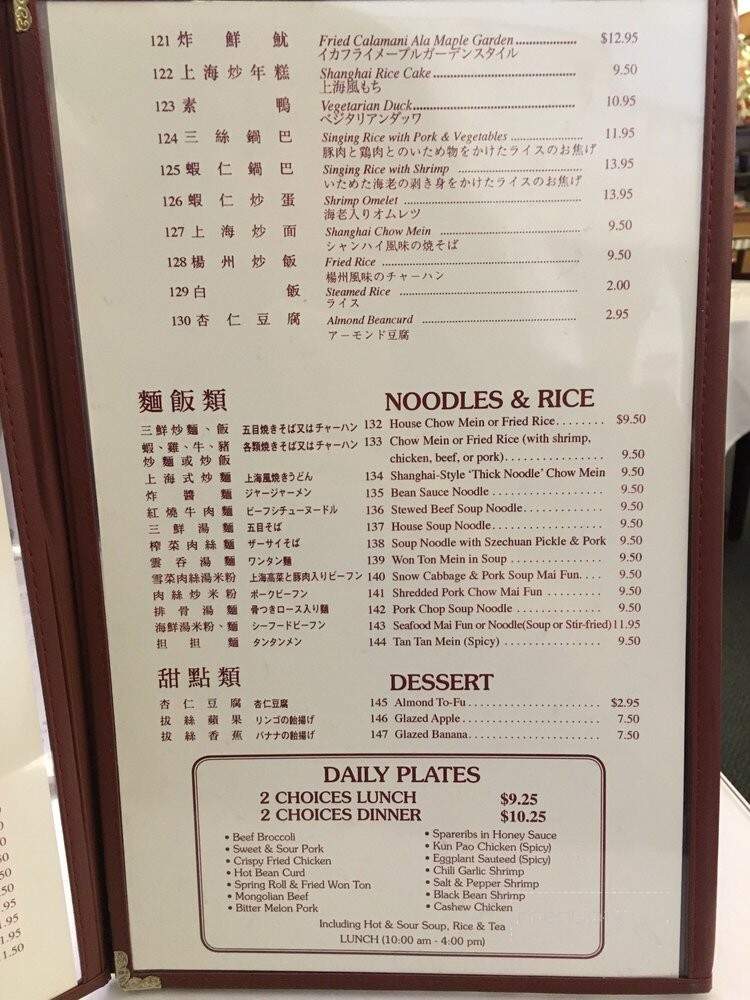 Maple Garden Restaurant - Honolulu, HI menu_pic