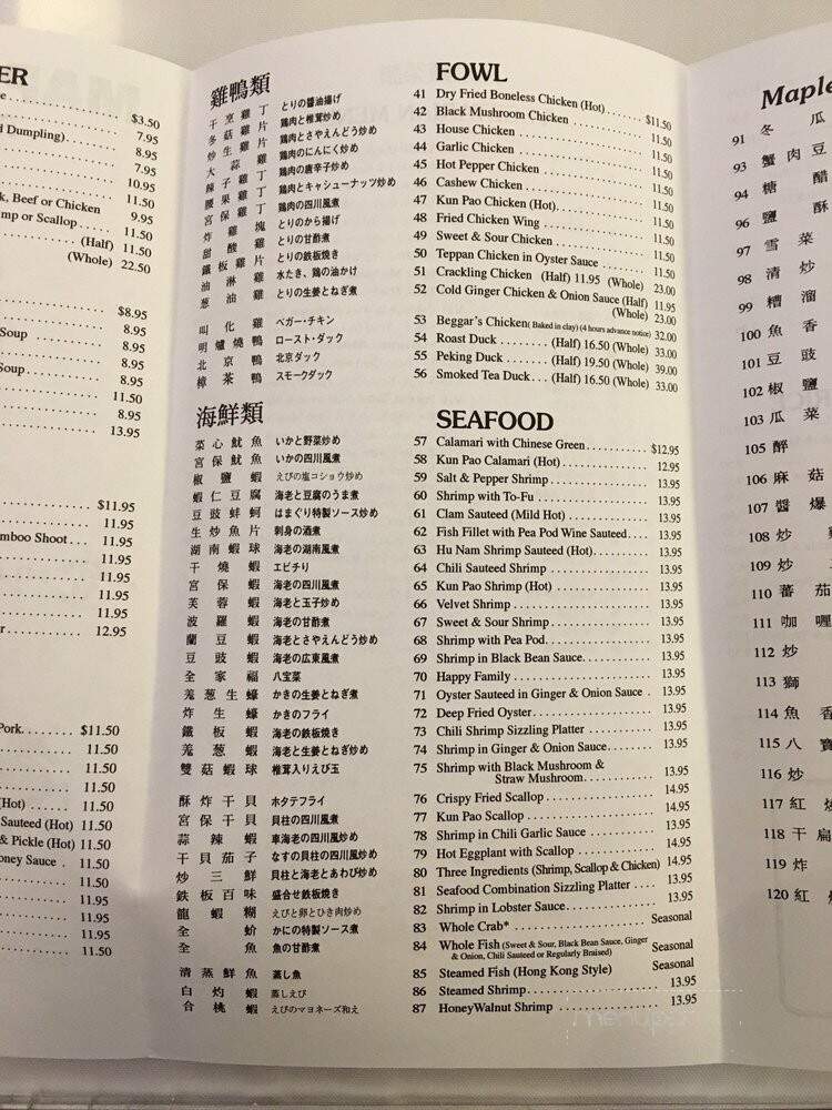 Maple Garden Restaurant - Honolulu, HI menu_pic