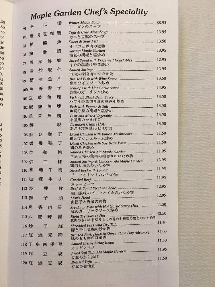 Maple Garden Restaurant - Honolulu, HI menu_pic