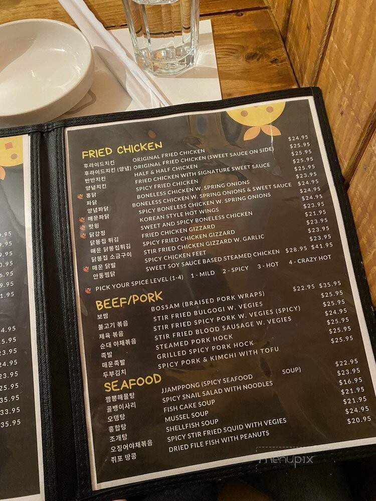 Rainpia - Ellicott City, MD menu_pic