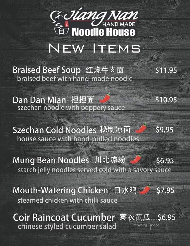 Jiang Nan Noodle House - Farmington Hills, MI
