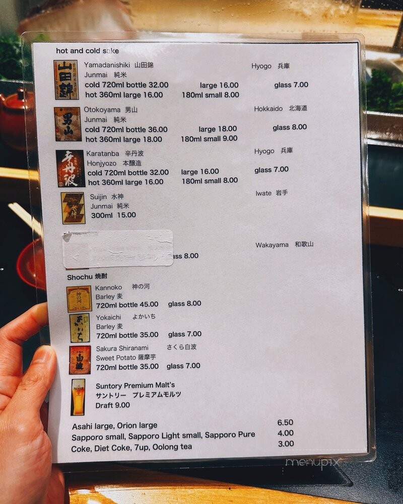 Sushi Shibucho - Costa Mesa, CA menu_pic