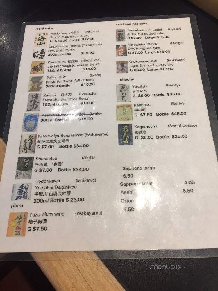 Sushi Shibucho - Costa Mesa, CA menu_pic