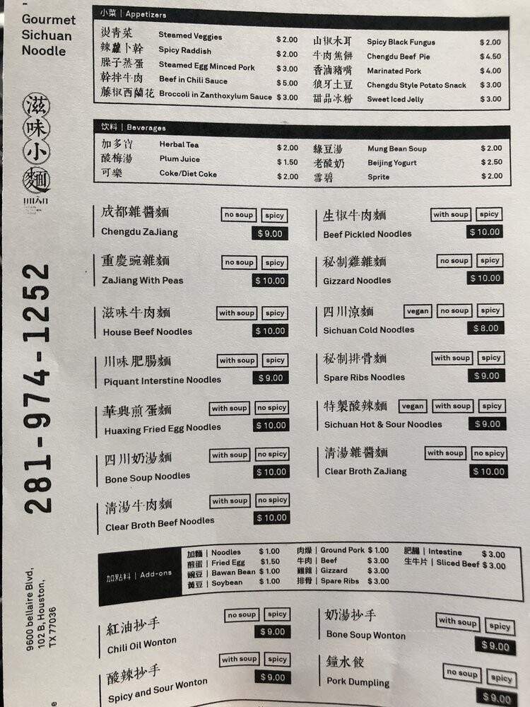 Mian - Houston, TX menu_pic