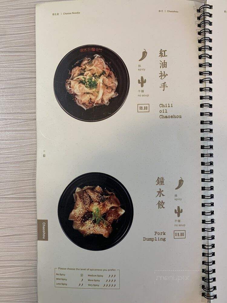 Mian - Houston, TX menu_pic