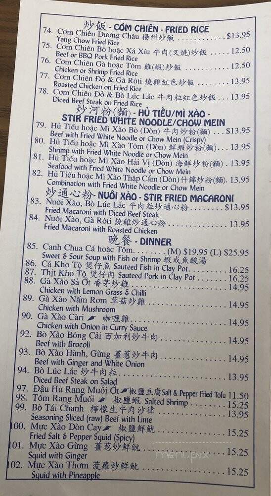 Noodle World Restaurant - Calgary, AB menu_pic