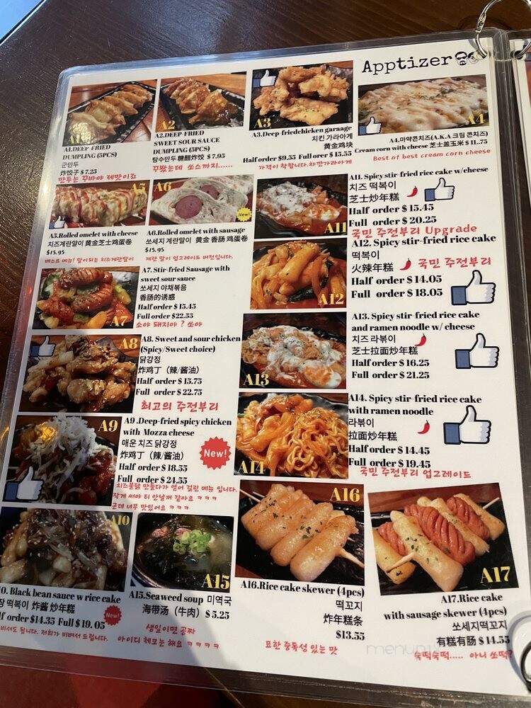 Mr Bro Korean Bistro & Izakaya - Richmond, BC menu_pic