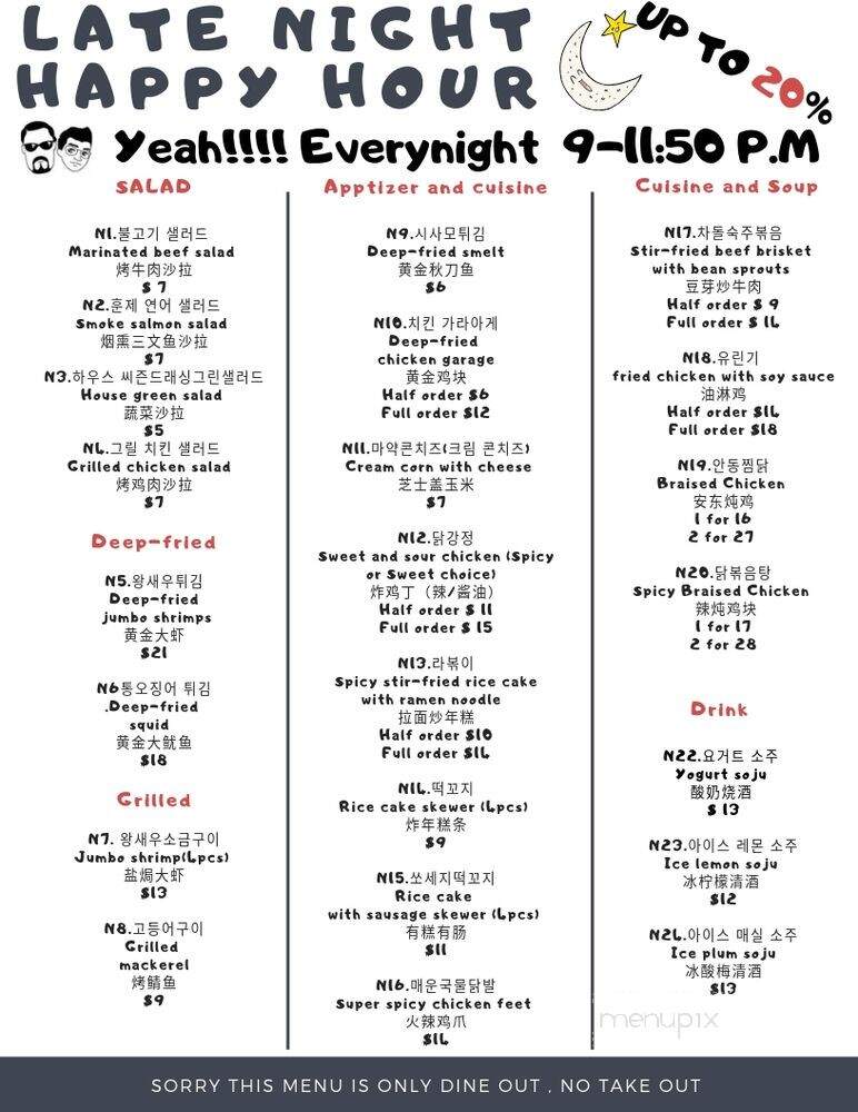 Mr Bro Korean Bistro & Izakaya - Richmond, BC menu_pic