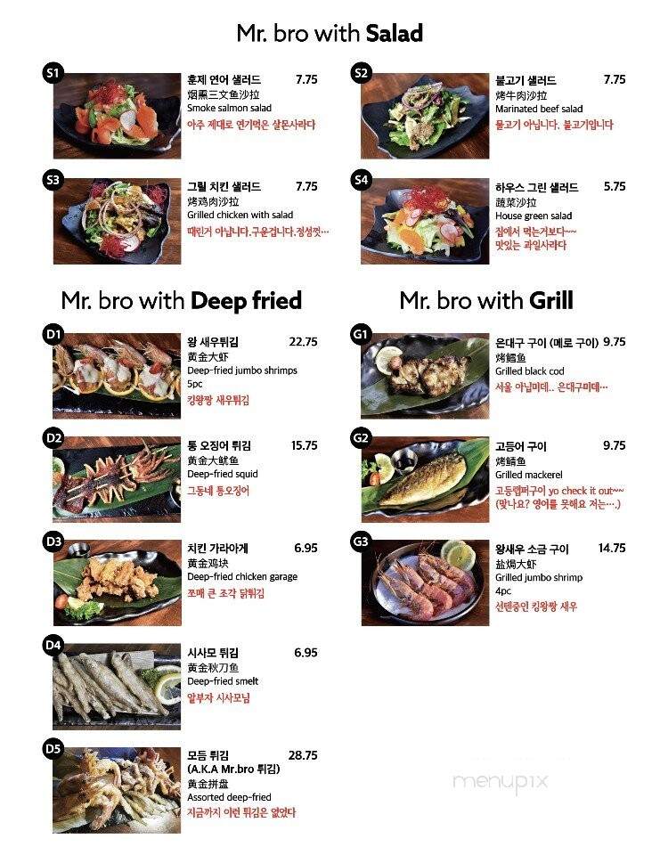 Mr Bro Korean Bistro & Izakaya - Richmond, BC menu_pic