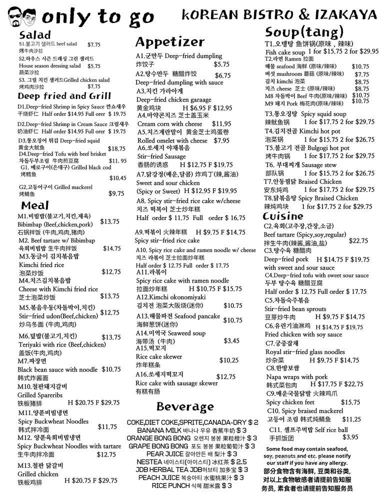 Mr Bro Korean Bistro & Izakaya - Richmond, BC menu_pic
