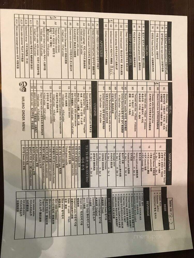 Mr Bro Korean Bistro & Izakaya - Richmond, BC menu_pic