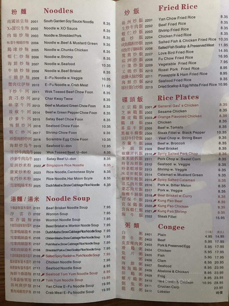 South Garden - Quincy, MA menu_pic
