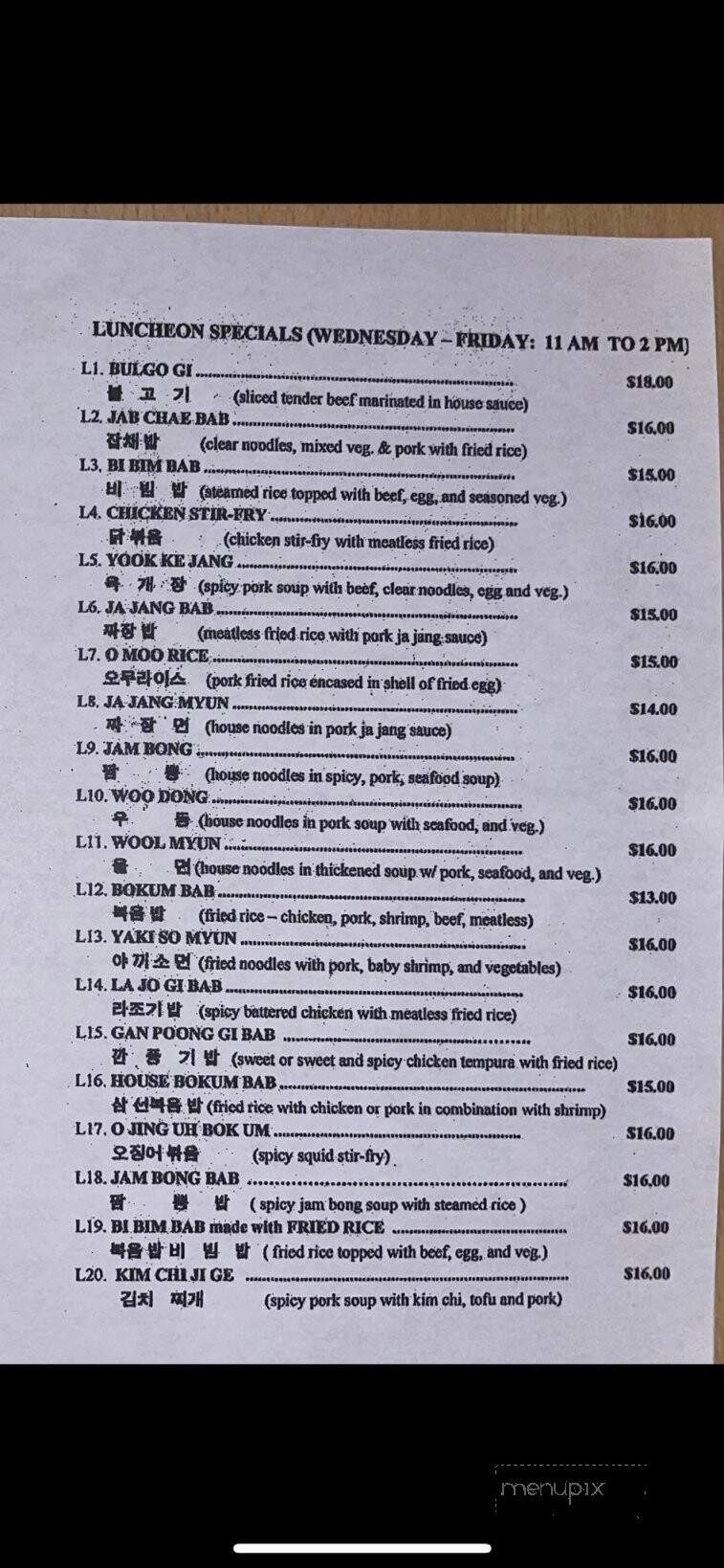 Woo Jung Restaurant - Ayer, MA menu_pic