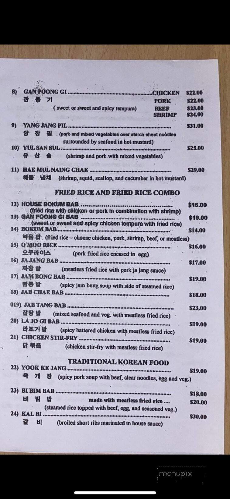 Woo Jung Restaurant - Ayer, MA menu_pic