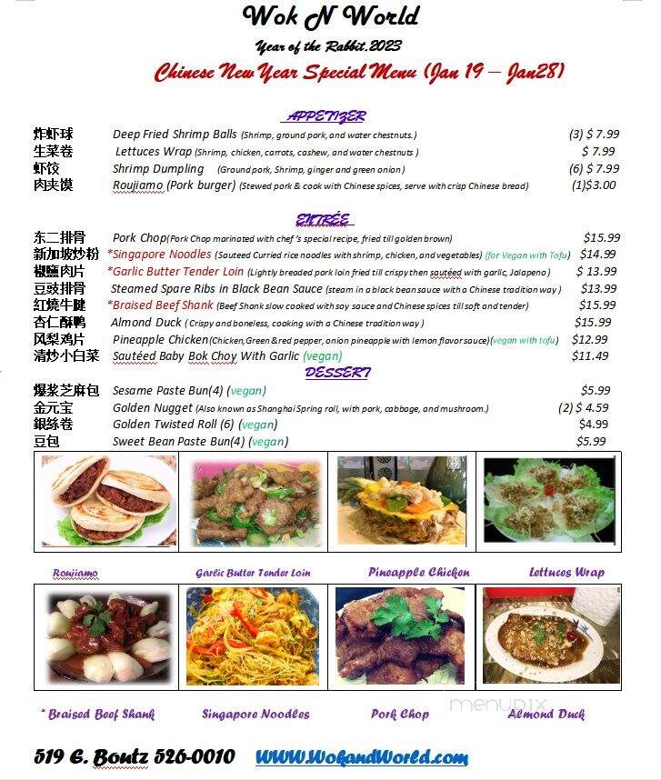 Wok N World - Las Cruces, NM menu_pic