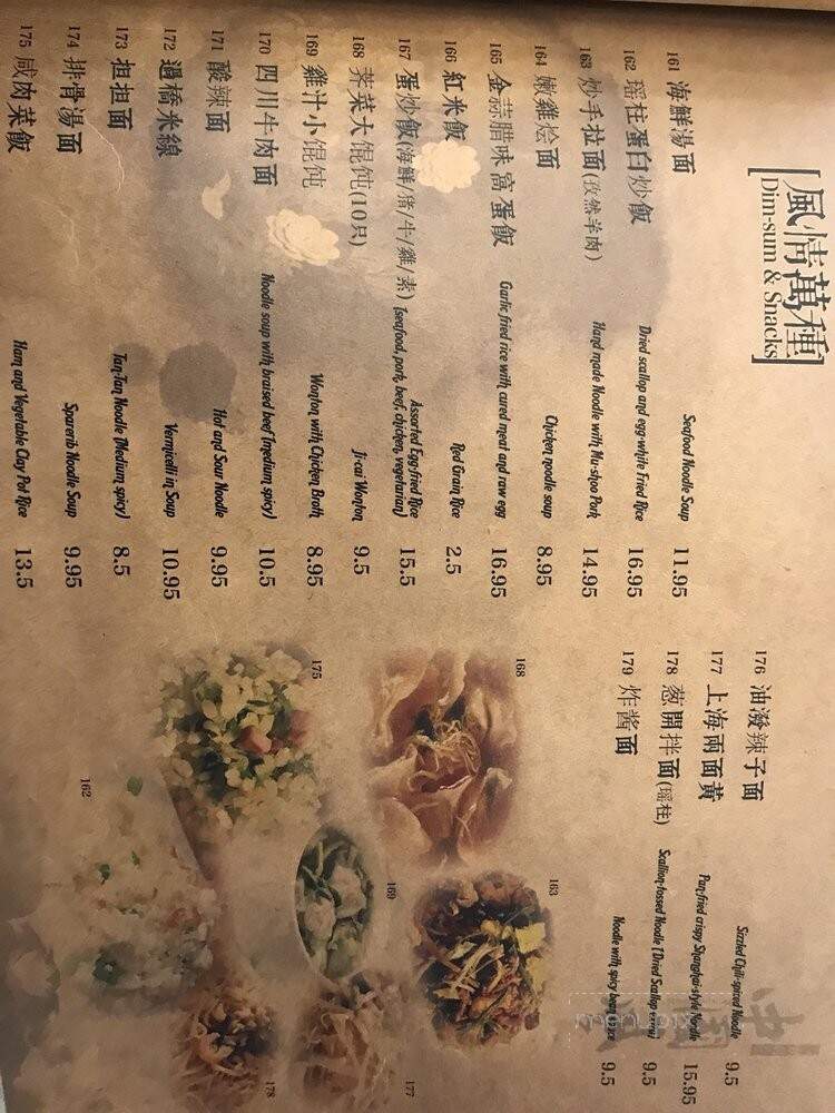 Z&Y Shanghai Seafood Cuisine - Richmond, BC menu_pic