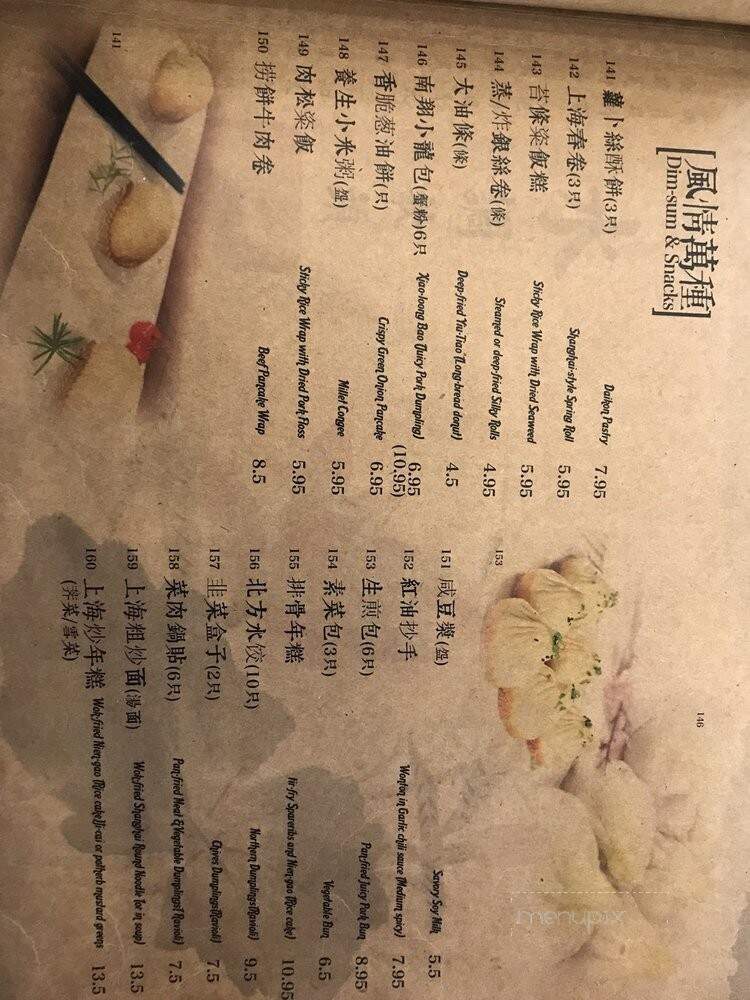 Z&Y Shanghai Seafood Cuisine - Richmond, BC menu_pic