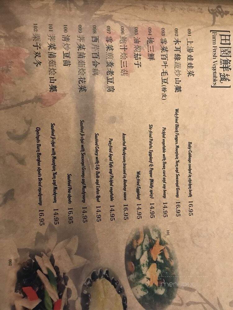 Z&Y Shanghai Seafood Cuisine - Richmond, BC menu_pic