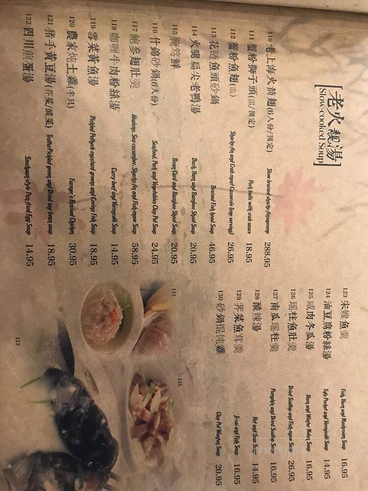 Z&Y Shanghai Seafood Cuisine - Richmond, BC menu_pic