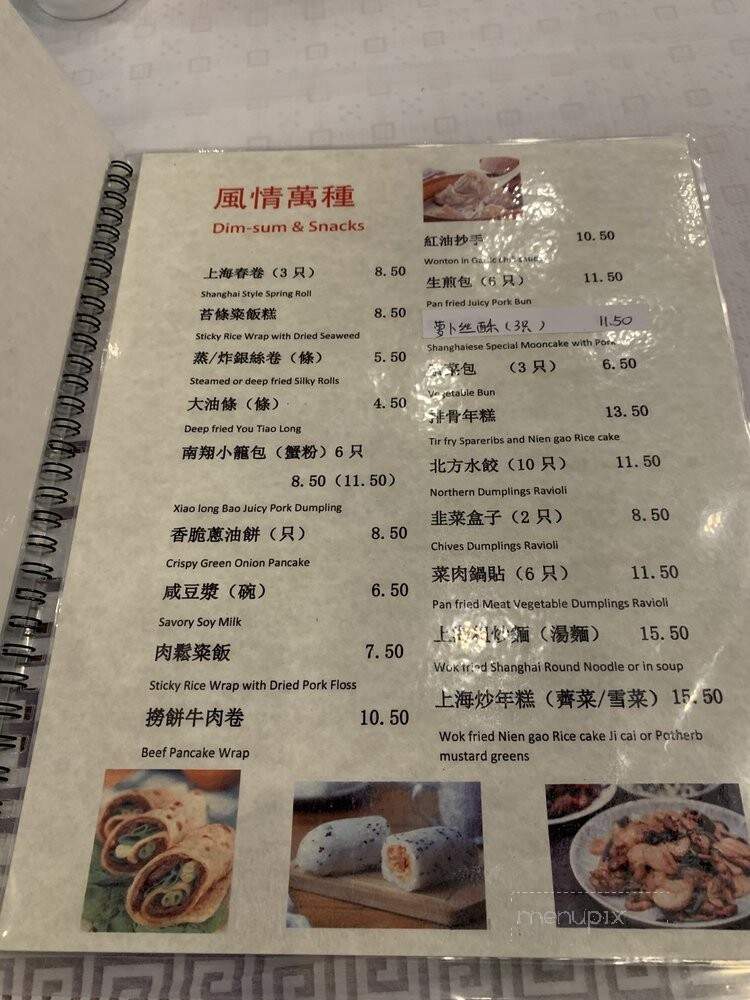 Z&Y Shanghai Seafood Cuisine - Richmond, BC menu_pic