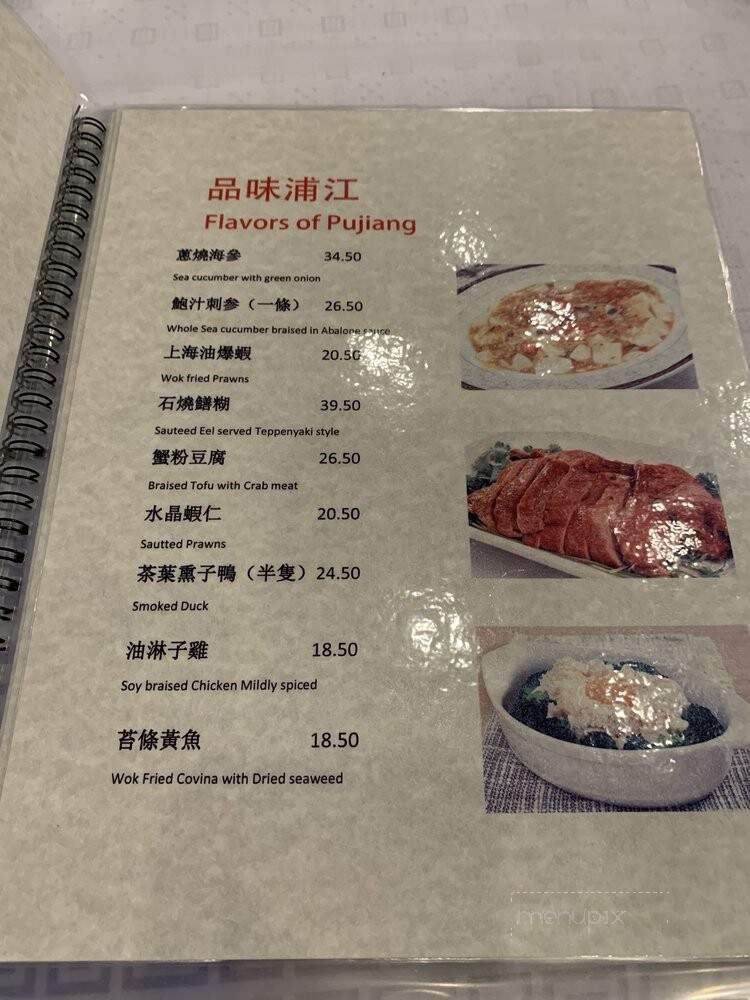 Z&Y Shanghai Seafood Cuisine - Richmond, BC menu_pic