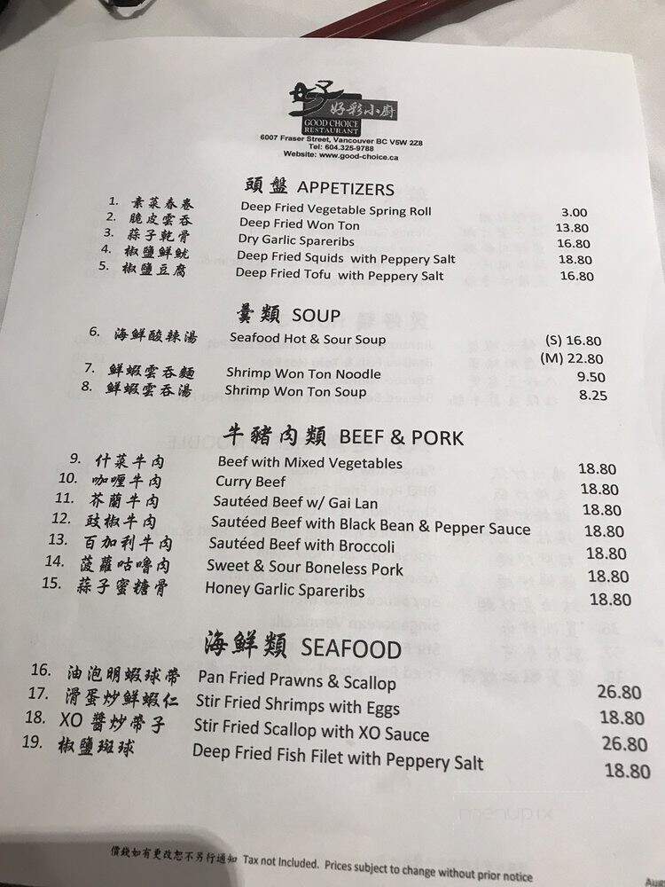 Good Choice - Vancouver, BC menu_pic
