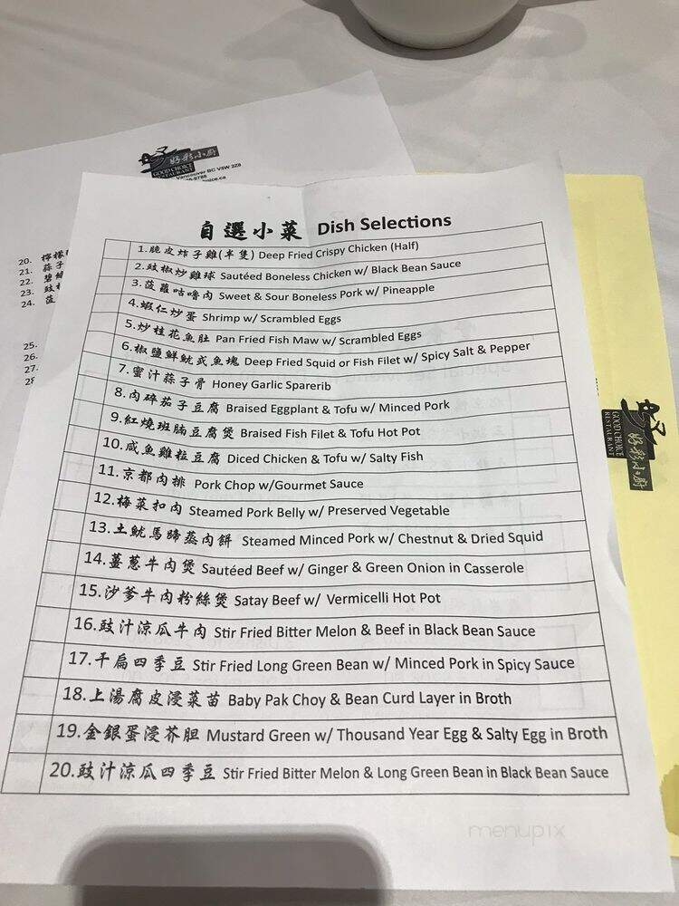 Good Choice - Vancouver, BC menu_pic
