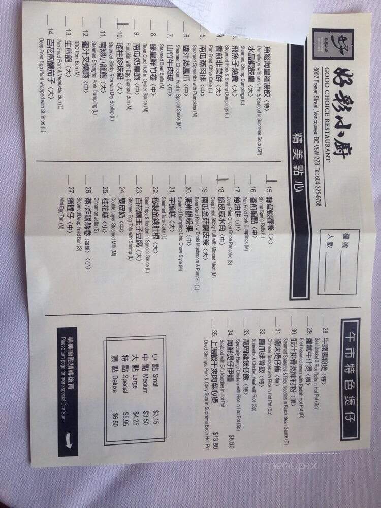 Good Choice - Vancouver, BC menu_pic