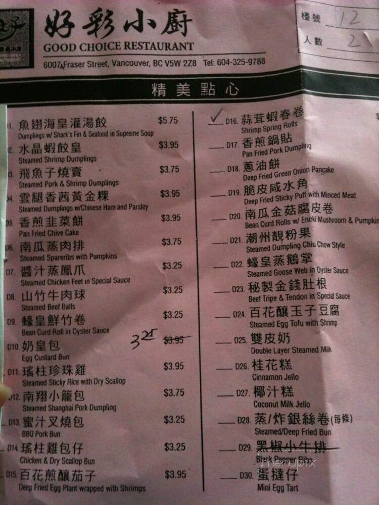Good Choice - Vancouver, BC menu_pic