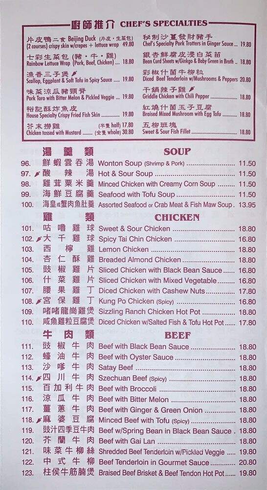 Yu Kee BBQ Kitchen - Vancouver, BC menu_pic