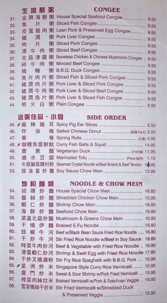 Yu Kee BBQ Kitchen - Vancouver, BC menu_pic
