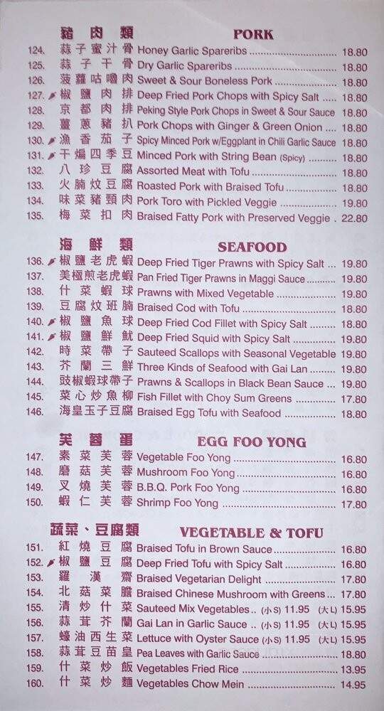Yu Kee BBQ Kitchen - Vancouver, BC menu_pic