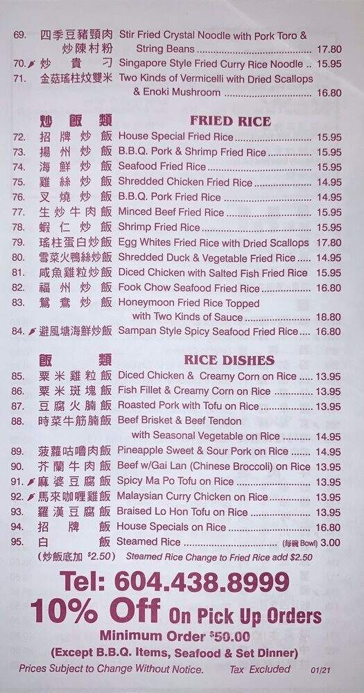 Yu Kee BBQ Kitchen - Vancouver, BC menu_pic