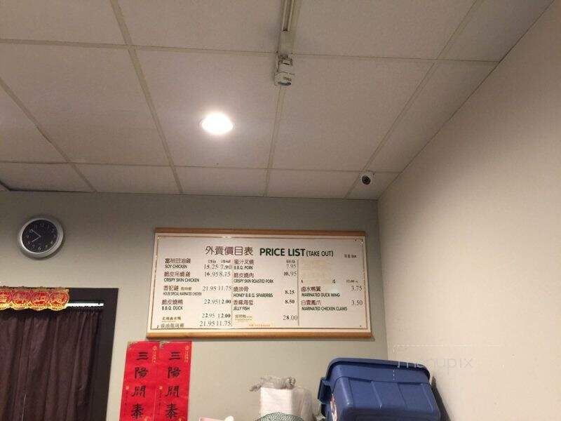 Yu Kee BBQ Kitchen - Vancouver, BC menu_pic