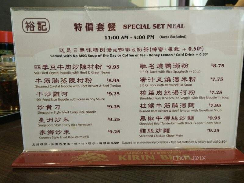 Yu Kee BBQ Kitchen - Vancouver, BC menu_pic
