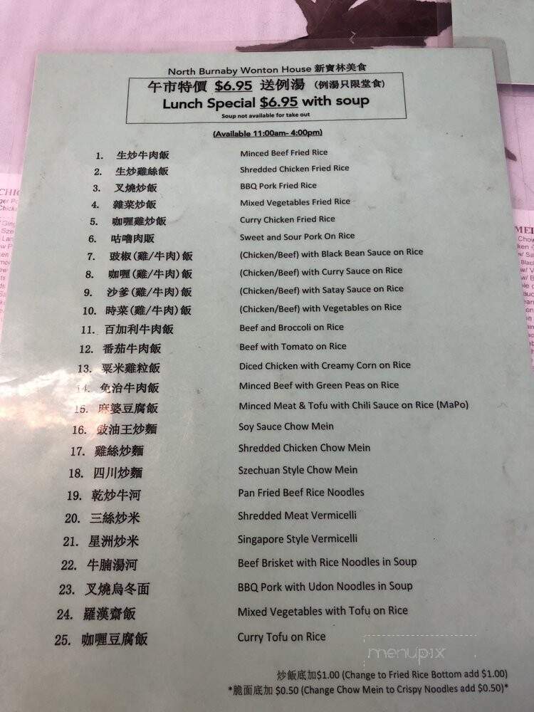 North Burnaby Wonton House - Burnaby, BC menu_pic