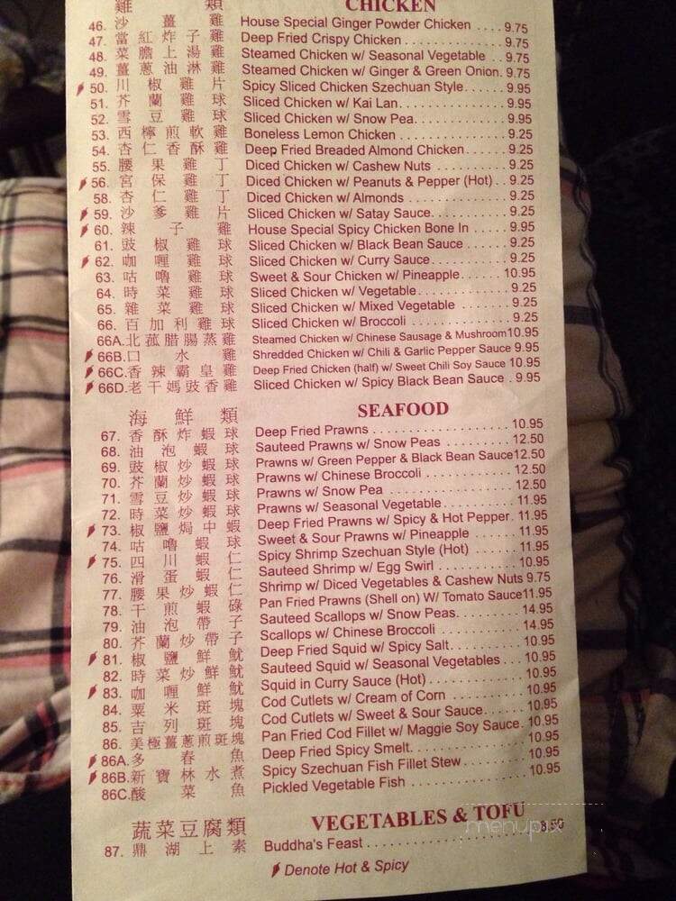 North Burnaby Wonton House - Burnaby, BC menu_pic
