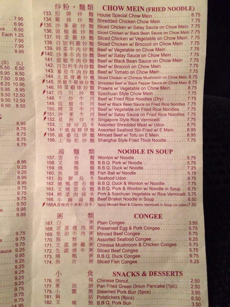 North Burnaby Wonton House - Burnaby, BC menu_pic