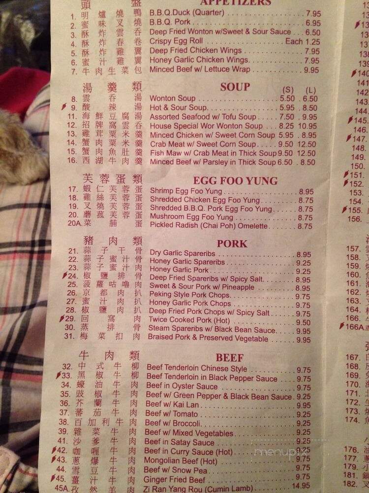 North Burnaby Wonton House - Burnaby, BC menu_pic