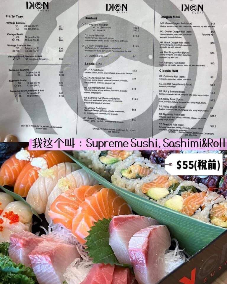 IKON Sushi Bar & Lounge - Markham, ON menu_pic