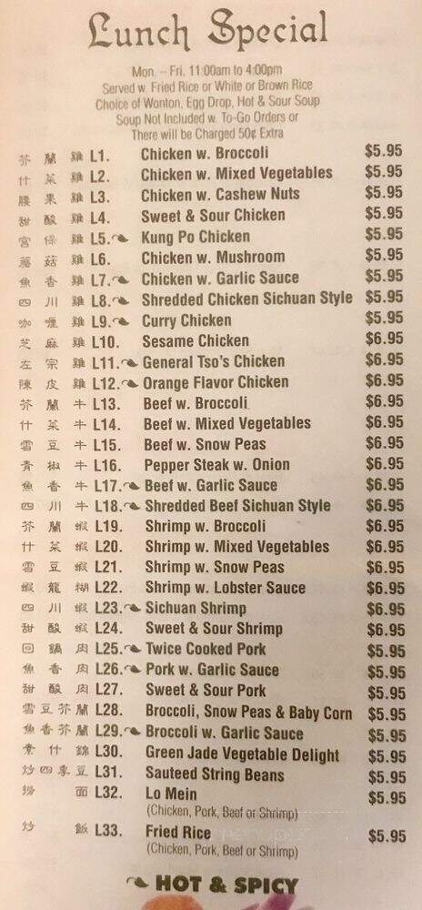 Peking Garden Chinese Restaurant - Lewisburg, PA menu_pic
