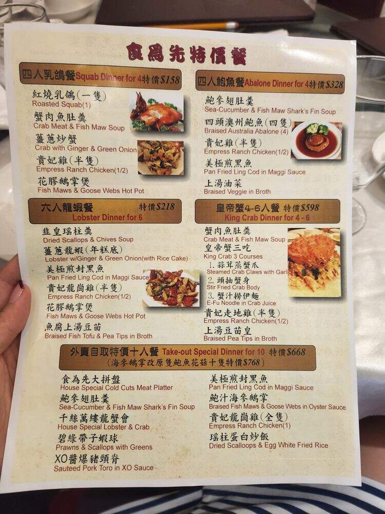 Top Cantonese Cuisine Restaurant - Vancouver, BC menu_pic