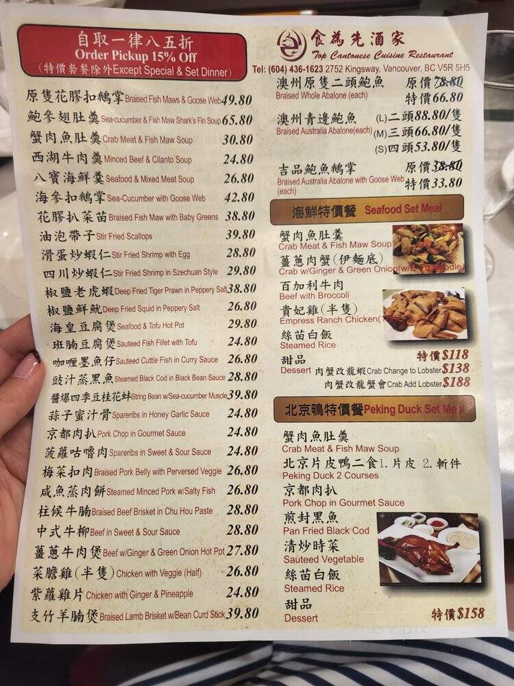 Top Cantonese Cuisine Restaurant - Vancouver, BC