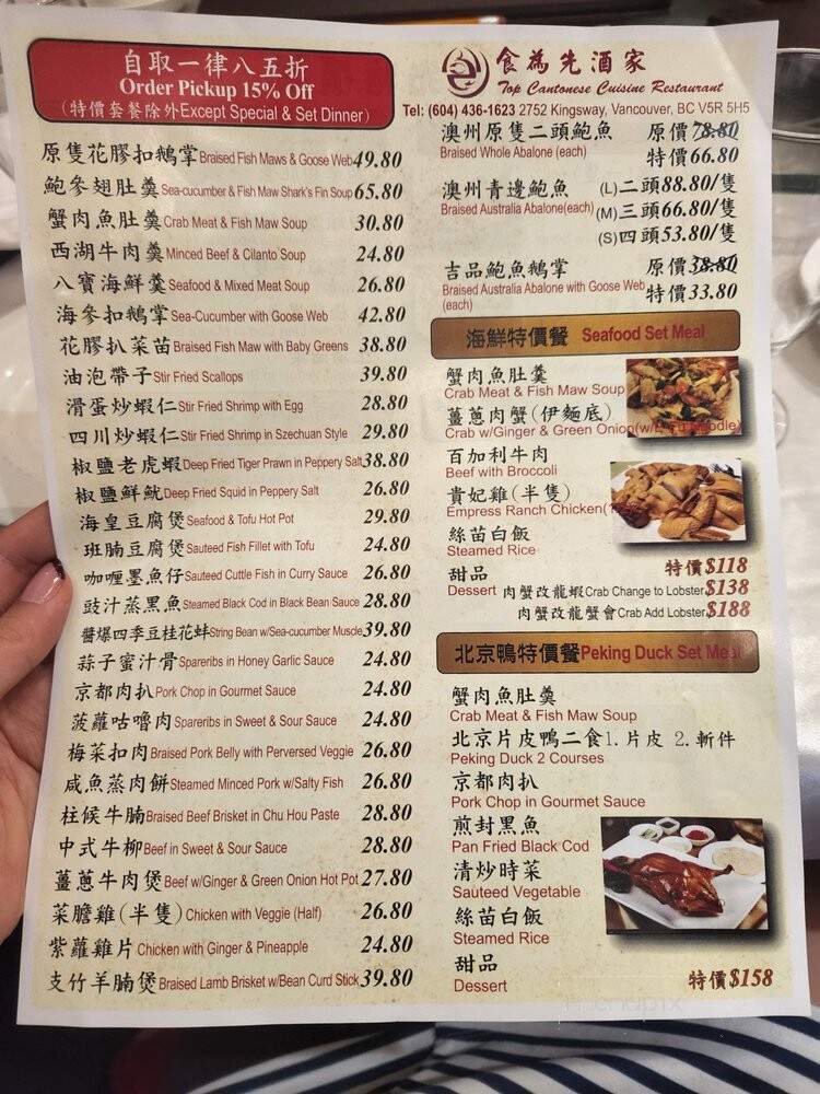 Top Cantonese Cuisine Restaurant - Vancouver, BC menu_pic