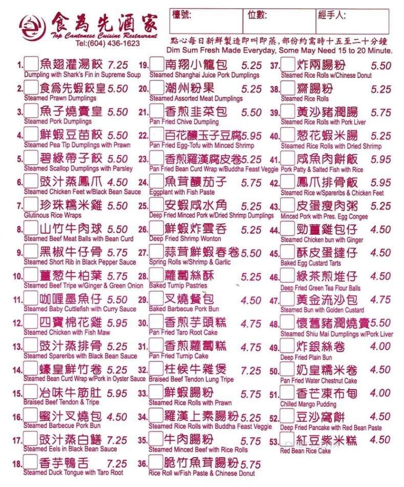 Top Cantonese Cuisine Restaurant - Vancouver, BC menu_pic