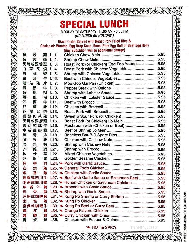 Spring Chinese Restaurant - Syracuse, NY menu_pic