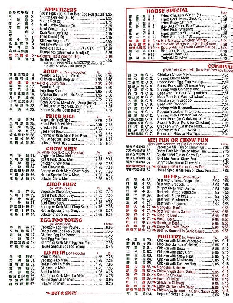 Spring Chinese Restaurant - Syracuse, NY menu_pic