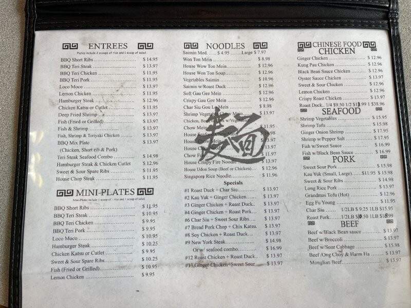 Wei Wei Cafe & Noodle House - Wailuku, HI menu_pic