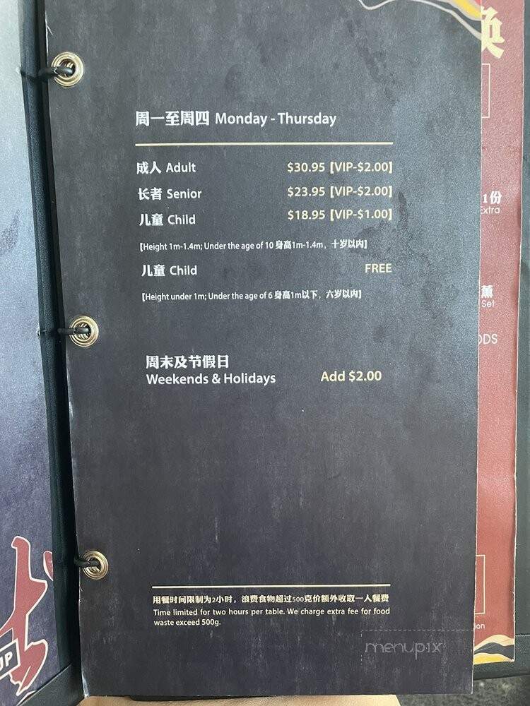 Liuyishou Hotpot - Toronto, ON menu_pic